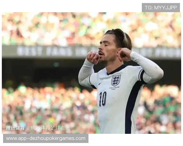 格拉利什成为商业价值增长最快英格兰球员